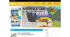 Desktop Screenshot of living-wakayama.jp